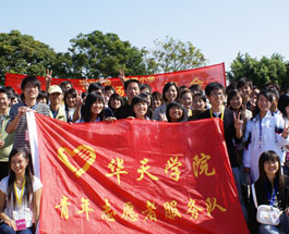 青年志愿者
